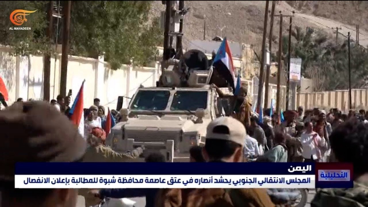بين الإنفجار أو الصدام بين السعودية والإمارات بعد انتهاء المهلة السعودية.. ما سيناريوهات جنوب ...