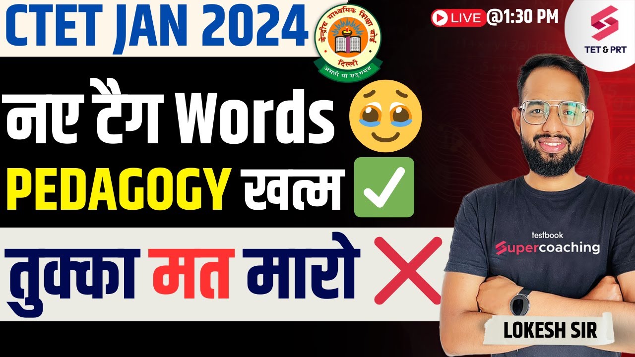 CTET JANUARY 2024 I Complete Pedagogy in 1 Class By Lokesh Sir I CTET JAN 2024 Pedagogy | Lokesh Sir