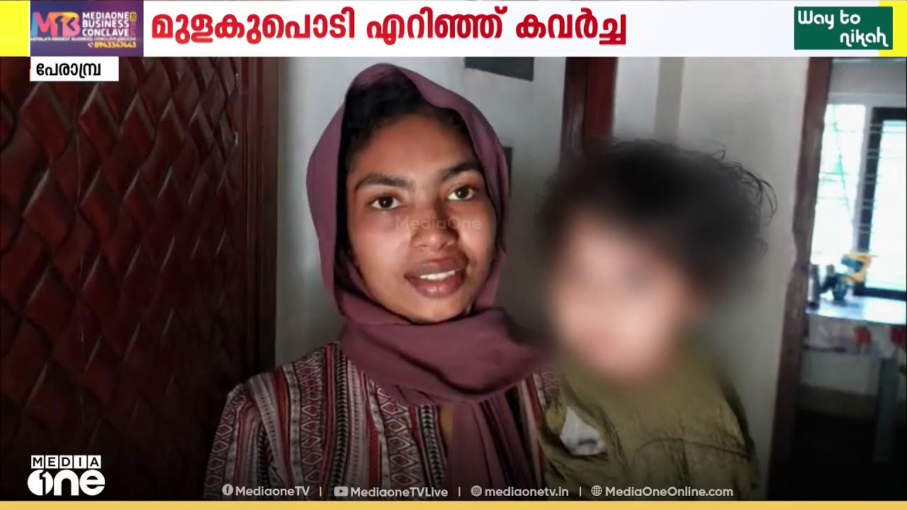 'ഞാൻ അടുക്കളയിൽ നിന്ന് പാത്രം കഴുകുമ്പോഴാണ് പുറത്ത് നിന്ന് മുളകുപൊടി എറിഞ്ഞത്'