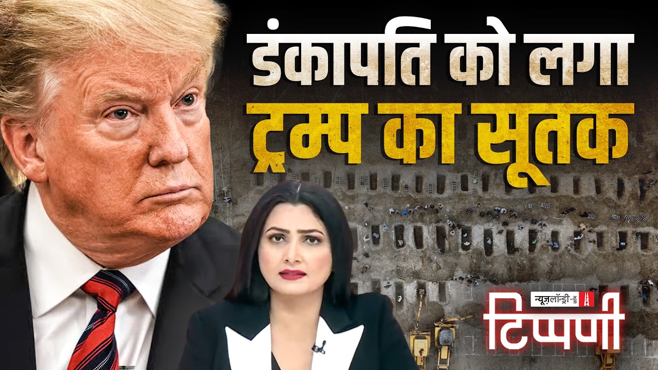Media की लफ्फाजी, डंकापति का मौन और Holi पर चढ़ा मजहबी रंग | NL Tippani 275