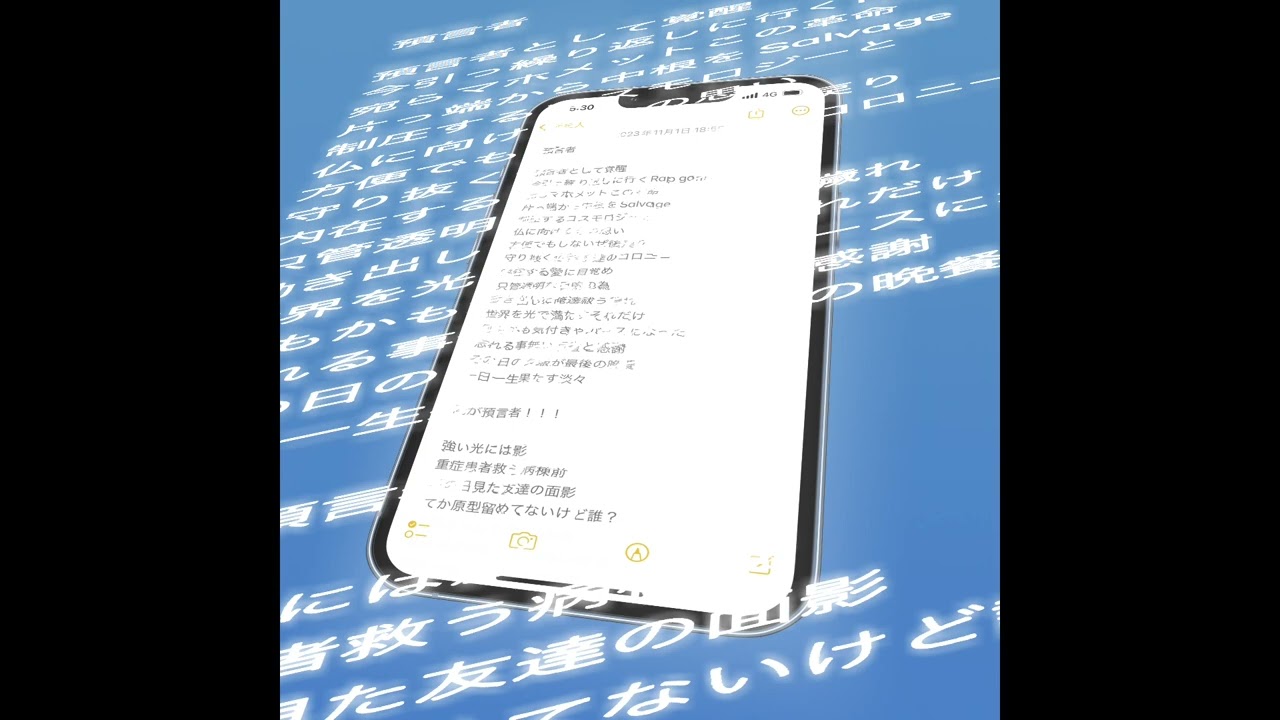Itaq - 預言者 (from 3rd Album)