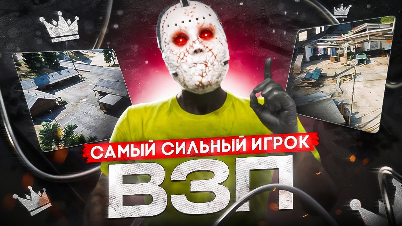ПУТЬ ДО САМОГО СИЛЬНОГО ИГРОКА ВЗП | ВОЙНА СЕМЕЙ В ГТА 5 РП