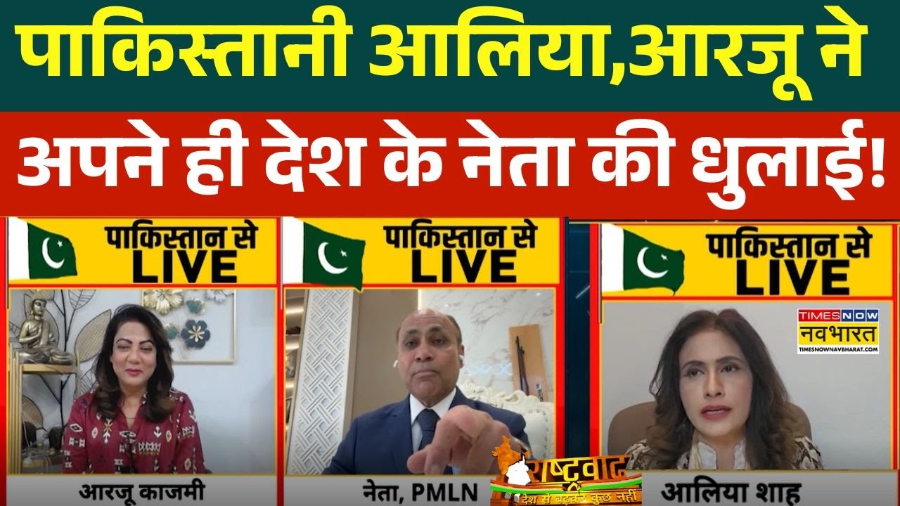 ICC T20 World Cup: Aaliya, Arzoo Kazmi ने पाकिस्तानी को जमकर सुनाया ! | India Vs Pakistan