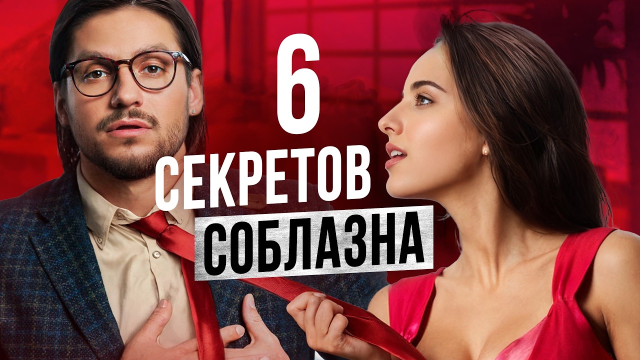 Как стать женщиной №1 в его жизни? Советы от ПСИХОЛОГА!