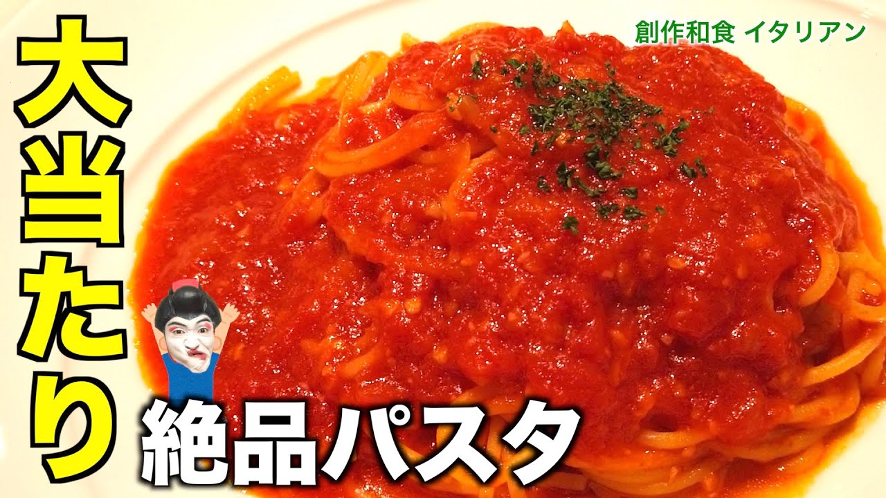 これは大当たり！紆余曲折ありながらたどり着いたイタリアンがマジで美味かった！！【京都・城陽】
