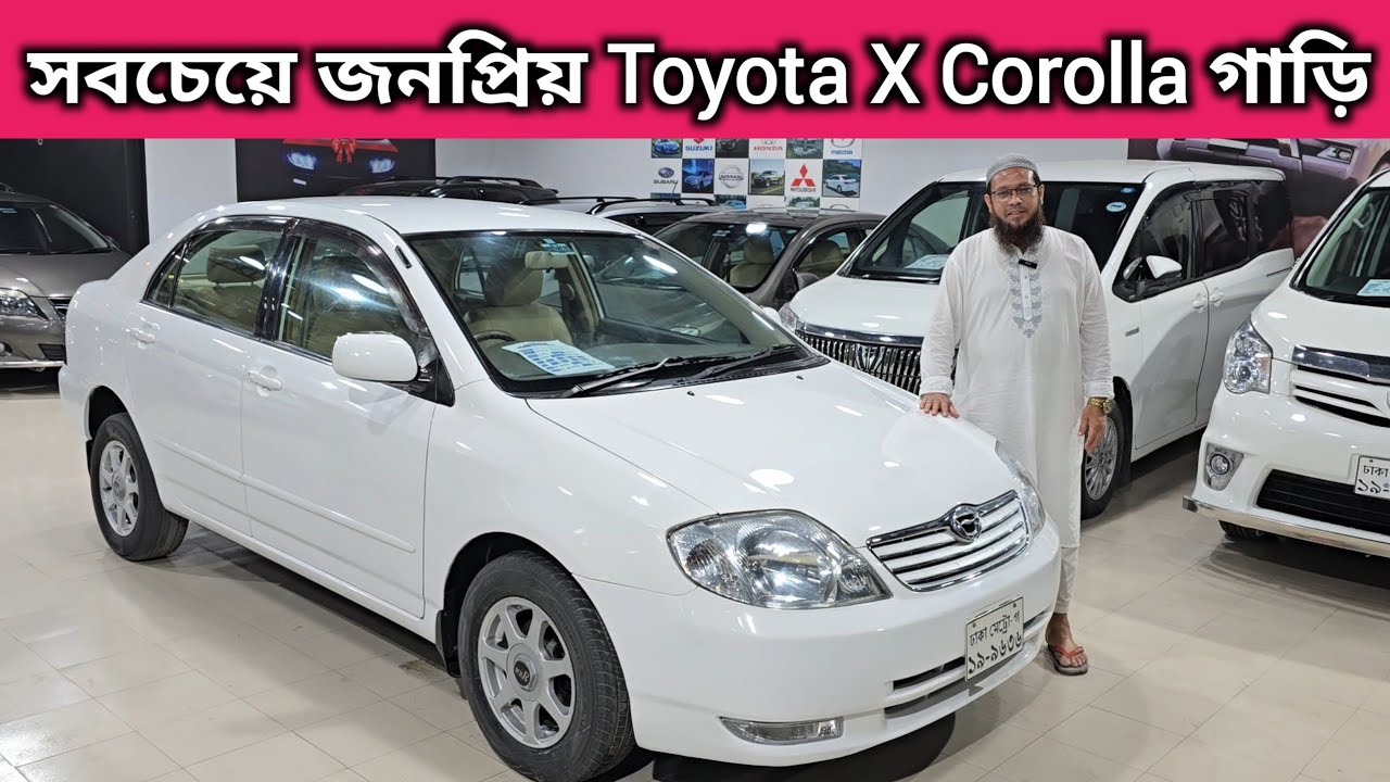 Most Popular Toyota X Corolla Cars. Toyota X Corolla Price In Bangladesh. Used Car Price In Bd