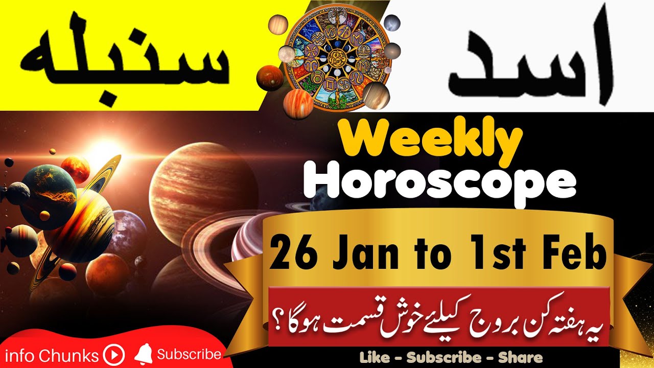leo, Virgo, Weekly Horoscope for 26 Jan to 1st Feb, برج اسد، برج سنبلہ، یہ ہفتہ کیسا رہے گا؟