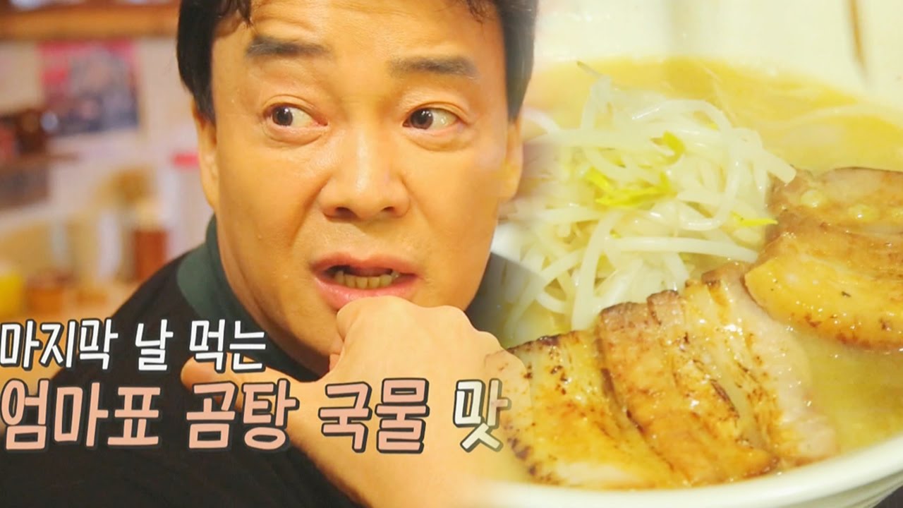 백종원, 창천동 일본 라멘 맛 평가 @백종원의 3대천왕 68회 20170114