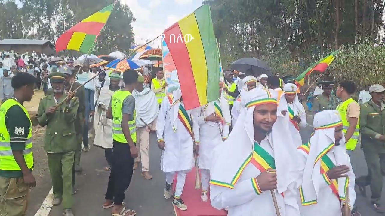 እንኳን አደረሳችሁ