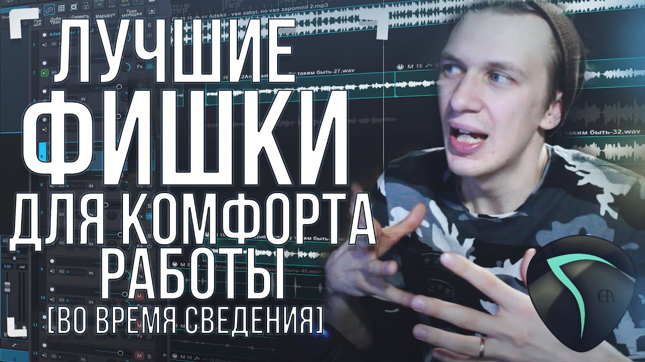 ТВОЯ DAW ТАК УМЕЕТ? ЛУЧШИЕ ФИШКИ REAPER, О КОТОРЫХ ТЫ МОГ НЕ ЗНАТЬ #1