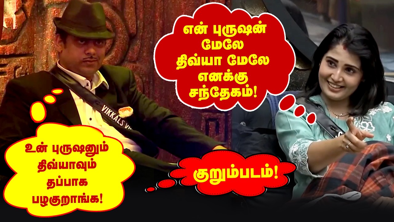 🔴#குறும்படம் Sandra ஒரு சந்தேக மனநோயாளி | Sandra is Suspicious of Prajin Divya | Sandra Divya Fight