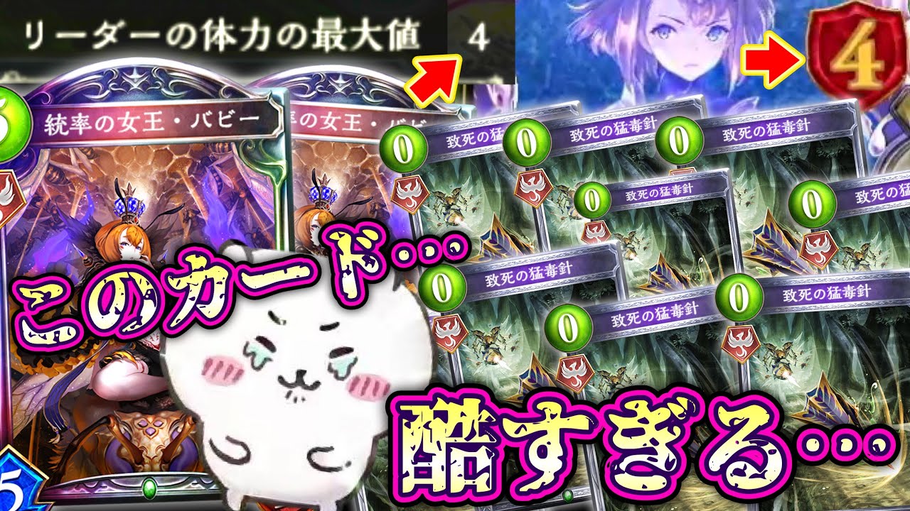 【シャドバ新弾】〝統率の女王・バビー〟とかいうカードが酷すぎる…とんでもなくウザすぎるコントロールエルフ…【 Shadowverse シャドウバース 】