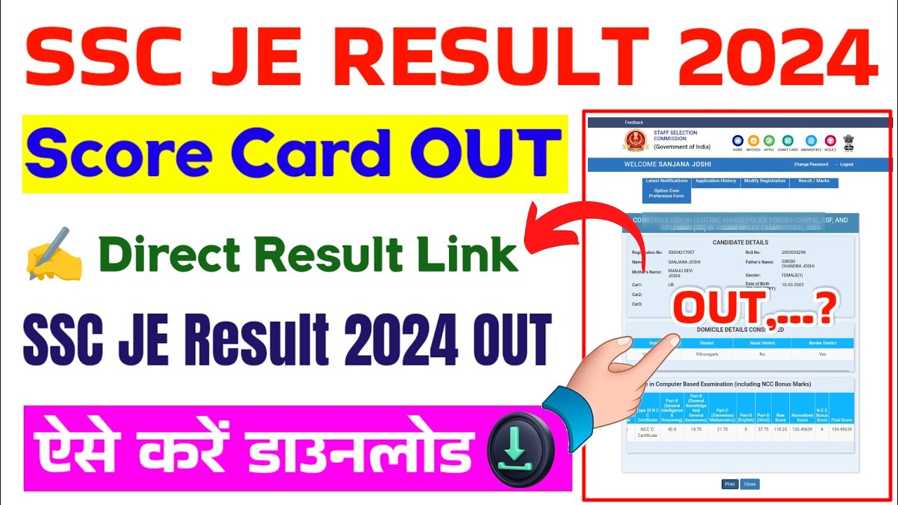 SSC JE Result 2024 🔴 SSC JE Score Card 2024 Kaise Download Kare || How To Check SSC JE Result 2024
