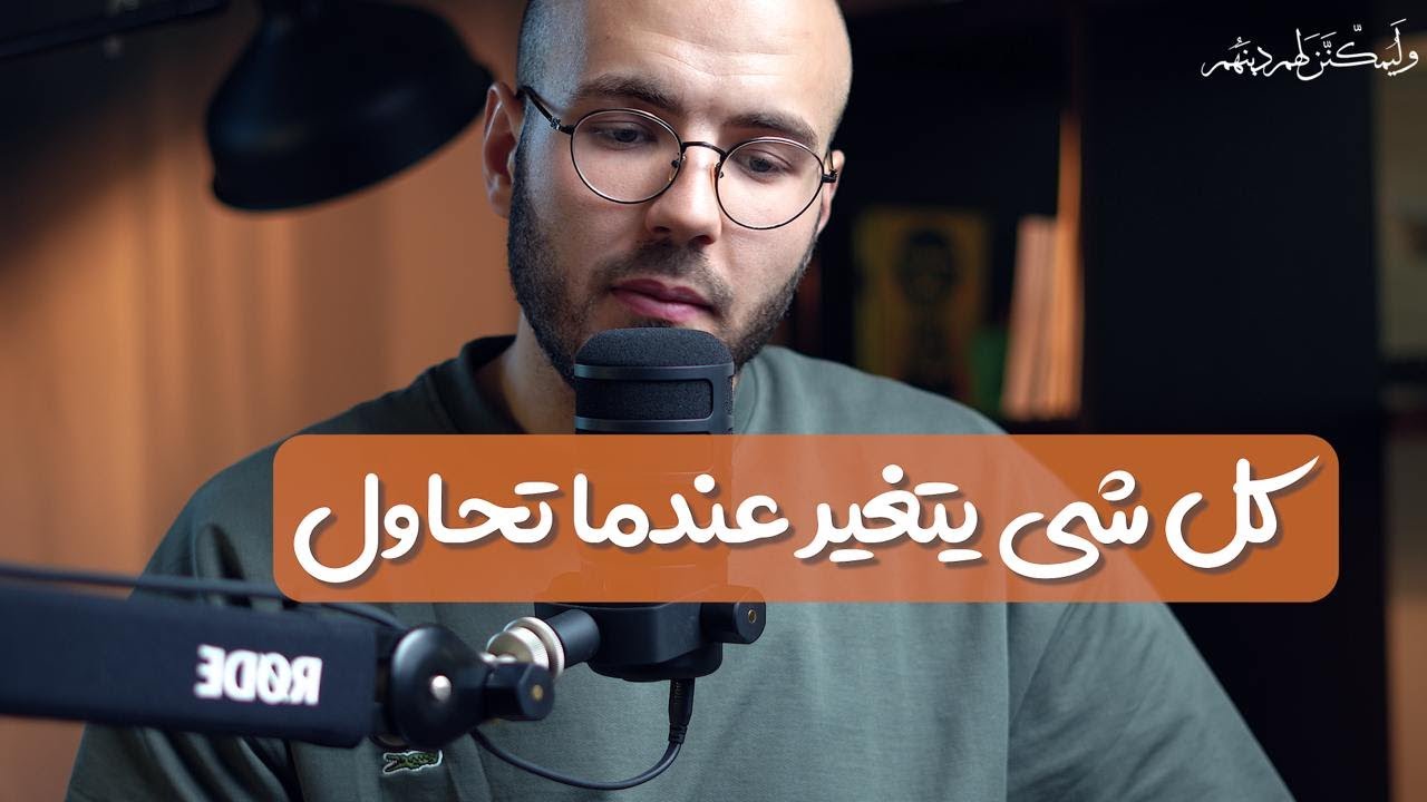 لآخر لحظة حاول..