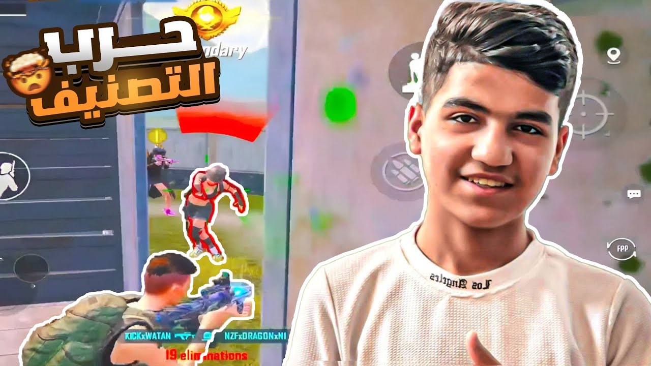 دخلت التصنيف العالي وتندمت شوفوا اللي صار!