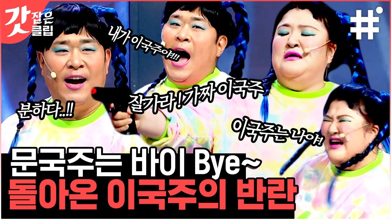[#코미디빅리그] 지난주에 나오지도 않았는데 DM만 잔뜩받은 이국주ㅋㅋㅋ 