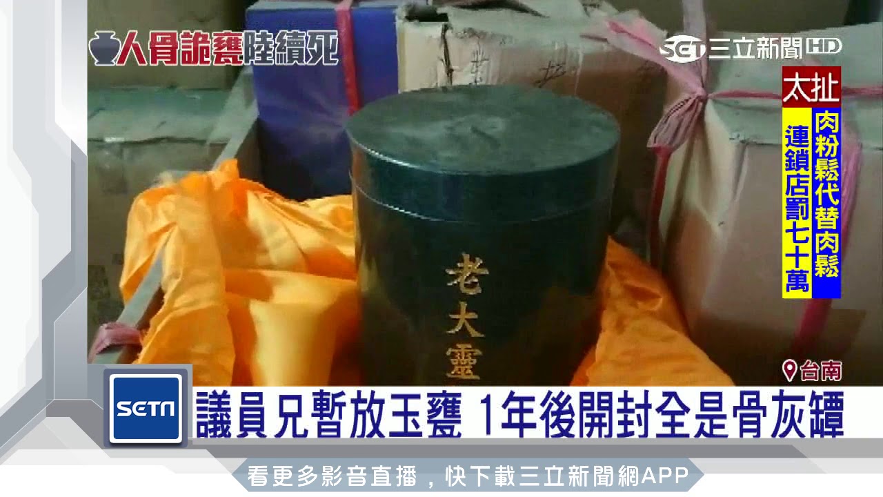 不知倉庫堆60骨灰罈　藝品店人死虧錢「很不順」｜三立新聞台