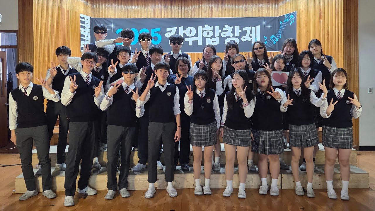 2025 장위중 장위합창제 3학년 2반 연예인(지휘자 안도현)
