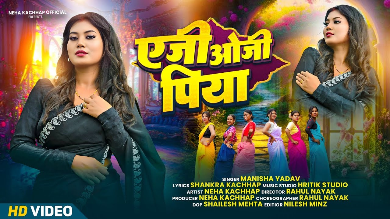 एजी ओजी पिया || FULL VIDEO || NAGPURI VIDEO 2025 ||