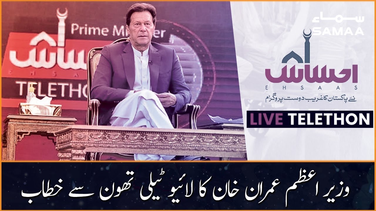 PM Imran Khan Telethon | Fund Raising for COVID 19 | SAMAA TV