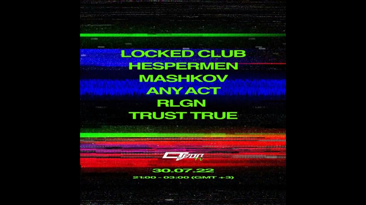 Locked Club x Платина - Serdtse Dlya Shalav