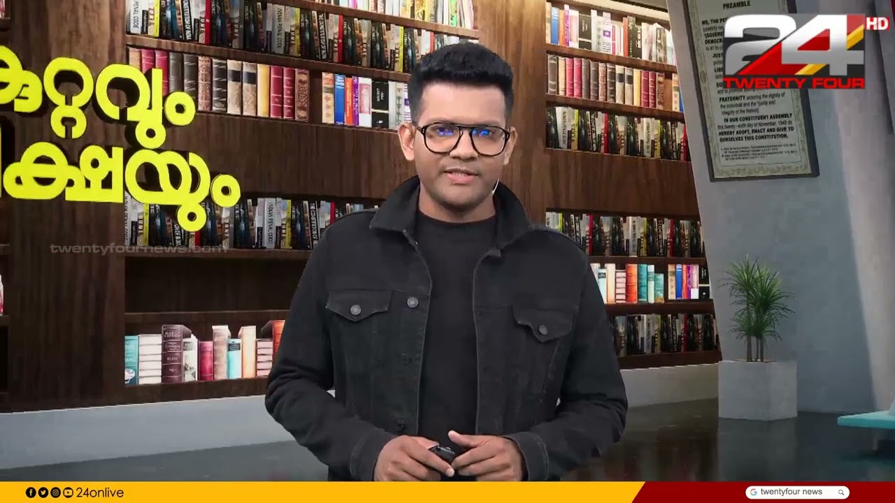 കുറ്റവും ശിക്ഷയും  Prajin C Kannan  08 November 2025  24 News