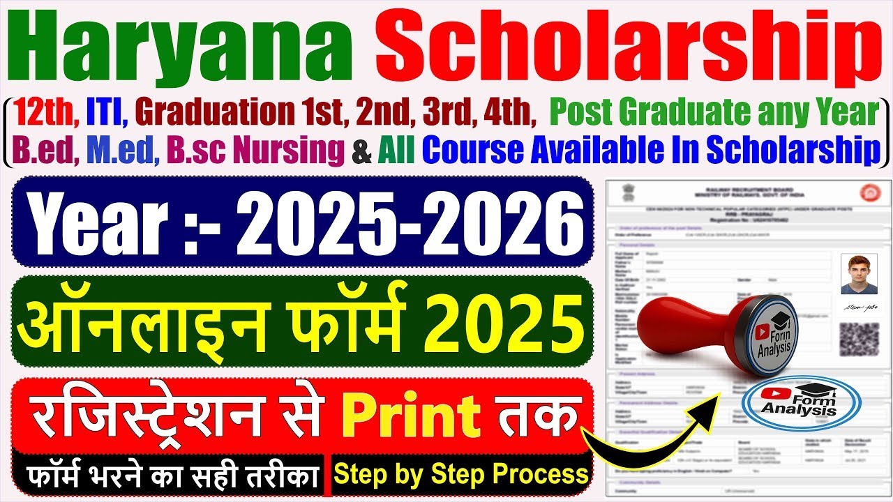 Haryana Scholarship 2026 Online Apply || NSP Scholarship 2026 Step By Step in Hindi