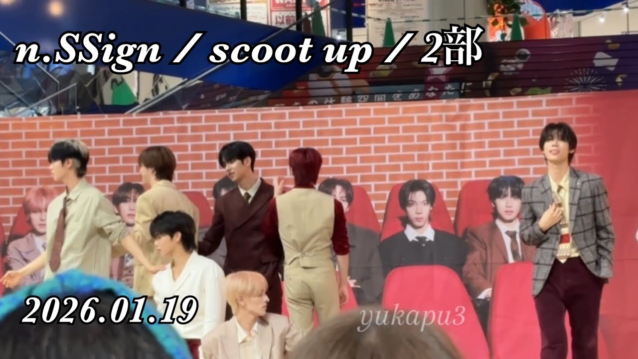 n.SSign / scoot up / 2部　20260119 セブンパーク天美