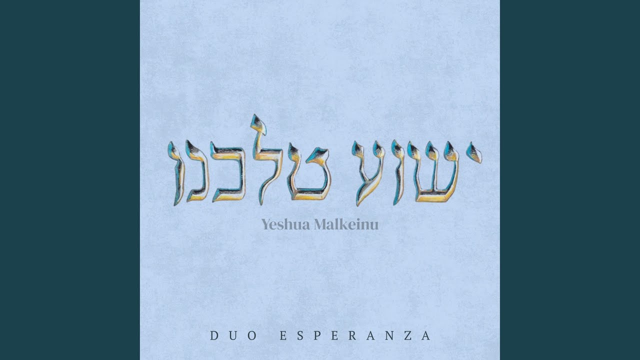 Yeshua Malkeinu