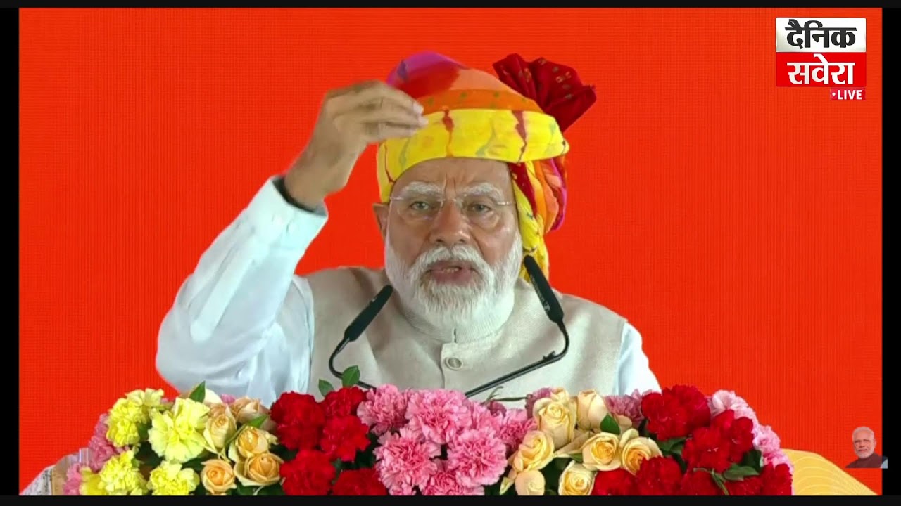 LIVE | अजमेर से PM Modi का बड़ा संदेश: विकास परियोजनाओं का किया शुभारंभ, HPV टीकाकरण अभियान Launch
