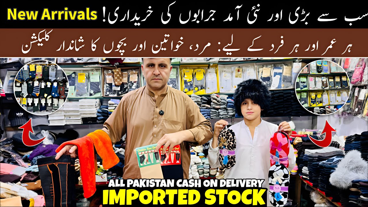 🔥 Imported Winter Collection 2025 | Warm Socks, Jackets & Trousers | Best Winter Essentials
