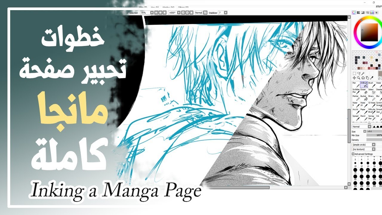 خطوات تحبير صفحة مانجا مع التأثيرات || Inking a Manga Page