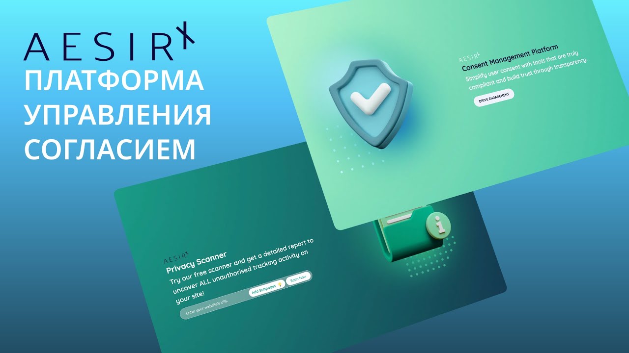 AesirX MCP обзор: как настроить GDPR-совместимый cookie-баннер и защитить данные пользователей.