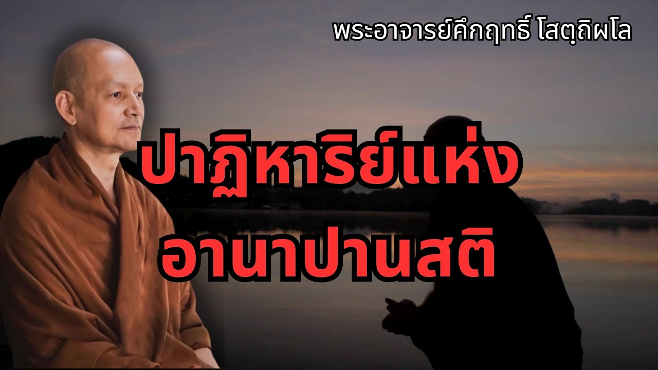 ปาฏิหาริย์แห่ง 