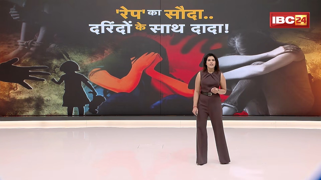 Raipur Gangrape Case: Major action in the Silliari rape case! Child Commission takes suo motu cog...