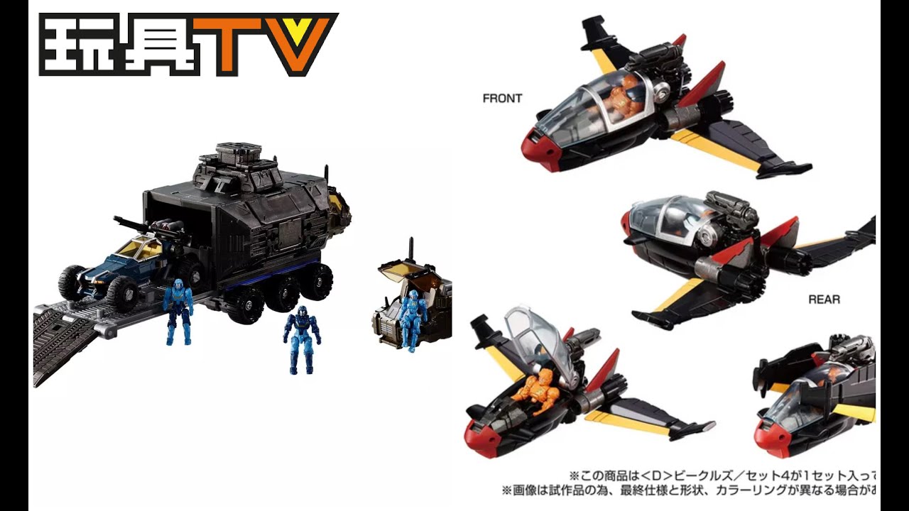 「爆玩具」Diaclone D-03, D-04 Vehicles Sets Takara Tomy TOYSTV Review