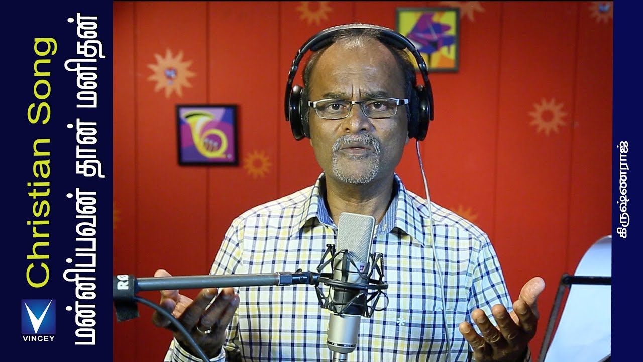 Tamil Christian |மன்னிப்பவன் தான் மனிதன் | Mannipavan Than Manithan |Krishnaraj