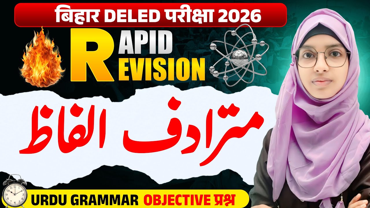Bihar DELED 2026 | Urdu Grammar Mutradif Alfaaz | Top 20 MCQs | By Muskan Mam #live