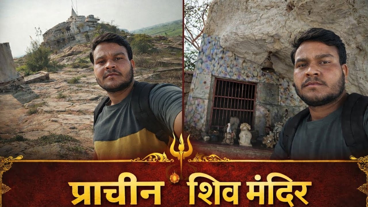 पहाड़ों में बसा प्राचीन शिव मंदिर 🙏 || VishalLokX Vlog