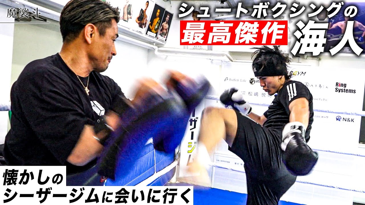 SBの最高傑作