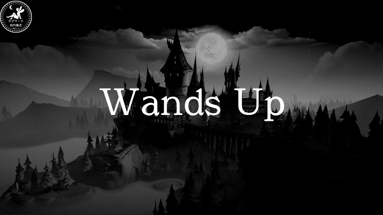 【ハリーポッター】魔法の覚醒公式ソングWands Up【MAD】#HPMAファンアート