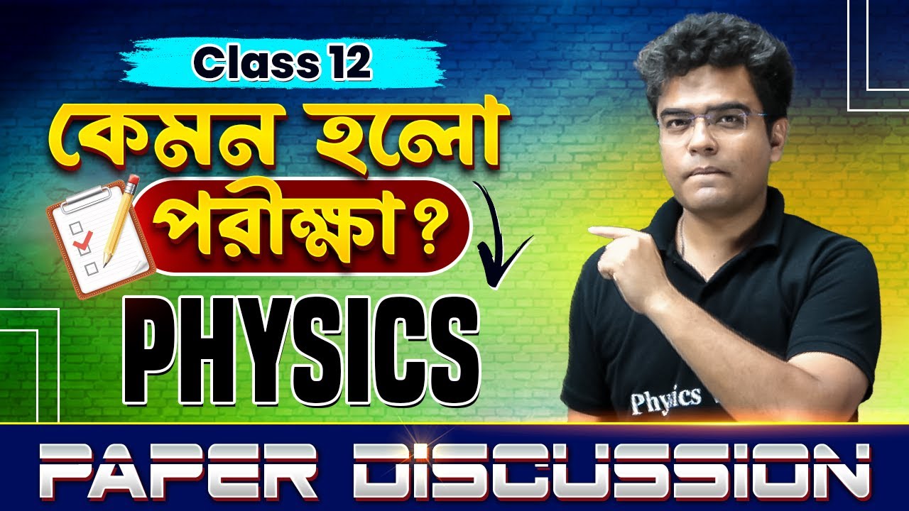 HS Physics Question 2024 | LIVE Paper Discussion 🔥🔥| উচ্চ মাধ্যমিক - WBCHSE