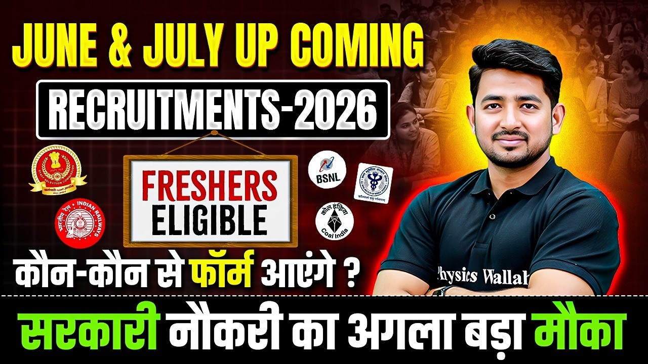 Upcoming Govt Jobs 2026 | Govt Job in June & July 2026 | Freshers Eligible | SSC Wallah