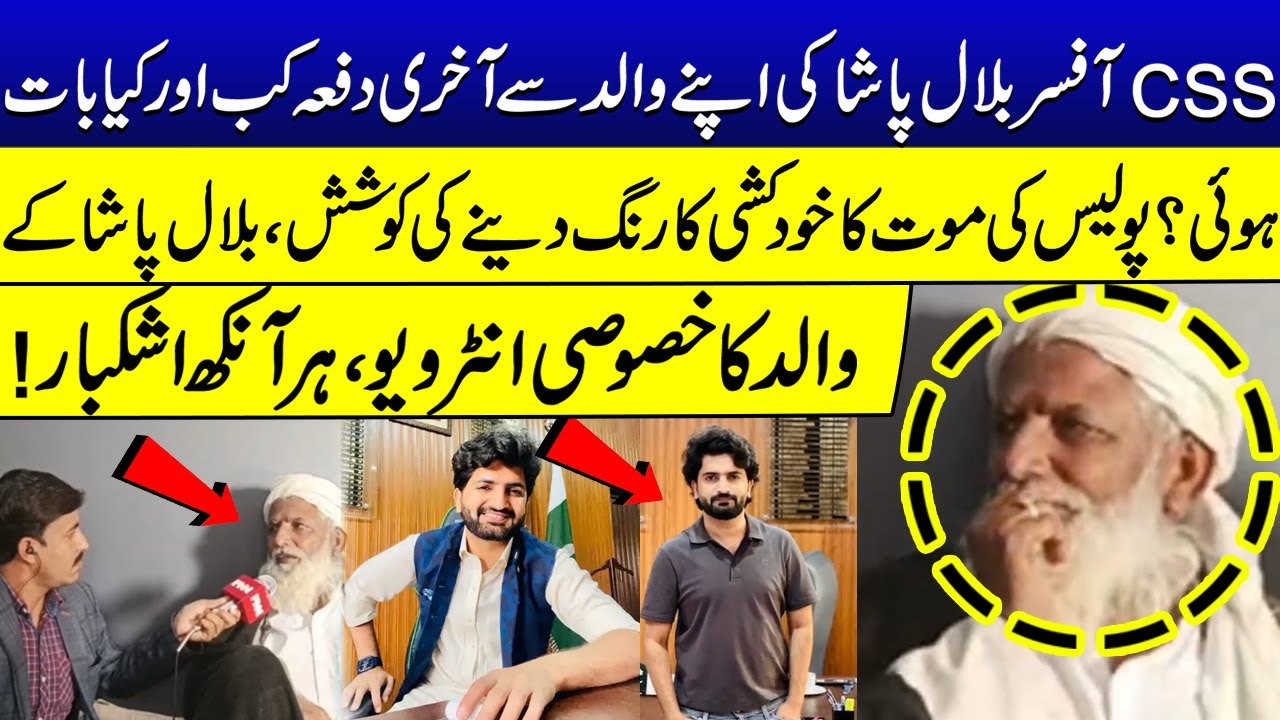 Bilal Pasha Ki Apne Father Se Last Time Kab Aur Kiya Baat Hui? | Bilal Pasha Father Interview | PNN