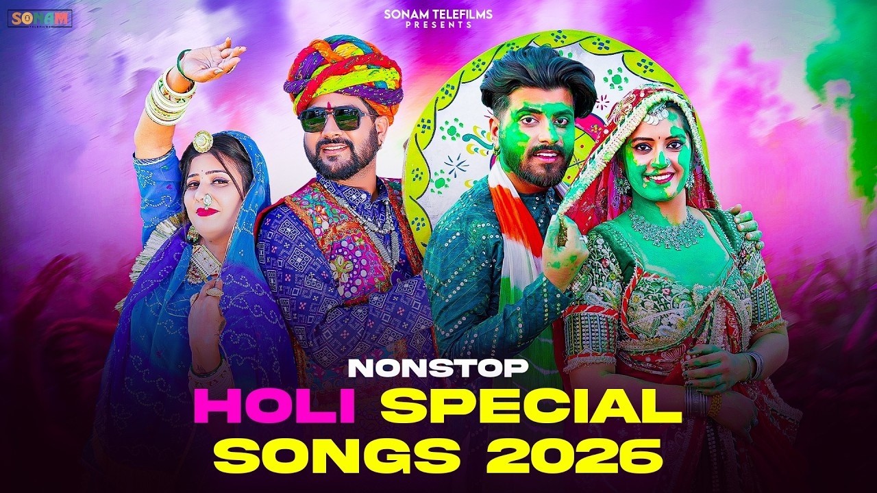 Non-Stop Rajasthani Holi Songs, राजस्थानी होली स्पेशल सॉन्ग 2026 | Best Holi Songs 2026 Jukebox