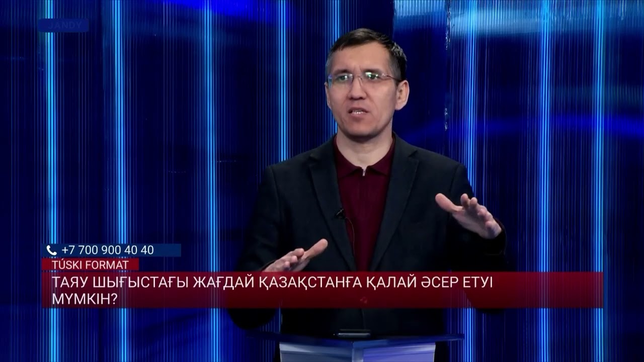 Таяу Шығыстағы шиеленіс: Қазақстан позициясы қандай?