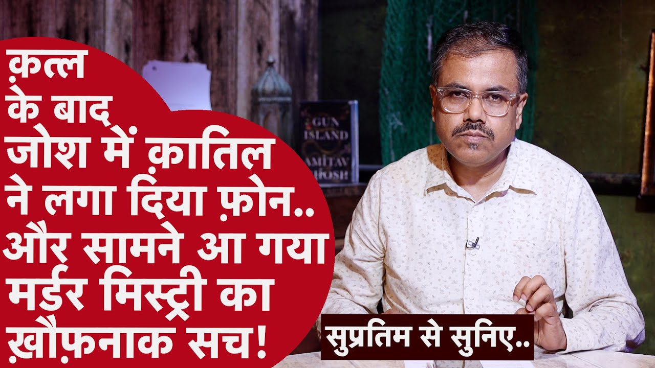करोड़ों का कारोबार, 2 जवान बेटे.. किसी चीज की कमी नहीं, लेकिन अचानक हो गया क़त्ल