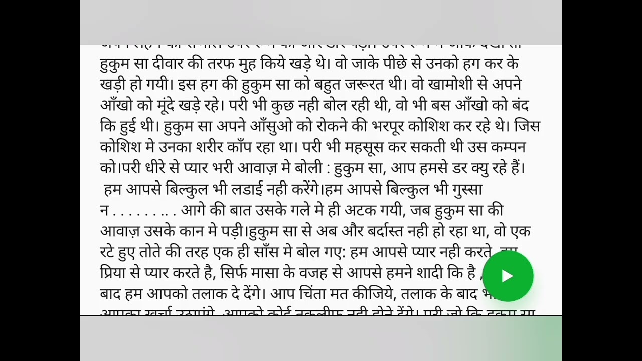 पार्ट - 5 हुकुम - सा की जुनूनीयात भरी मुहब्बत /suspenseful love story/heart touching story /romantic