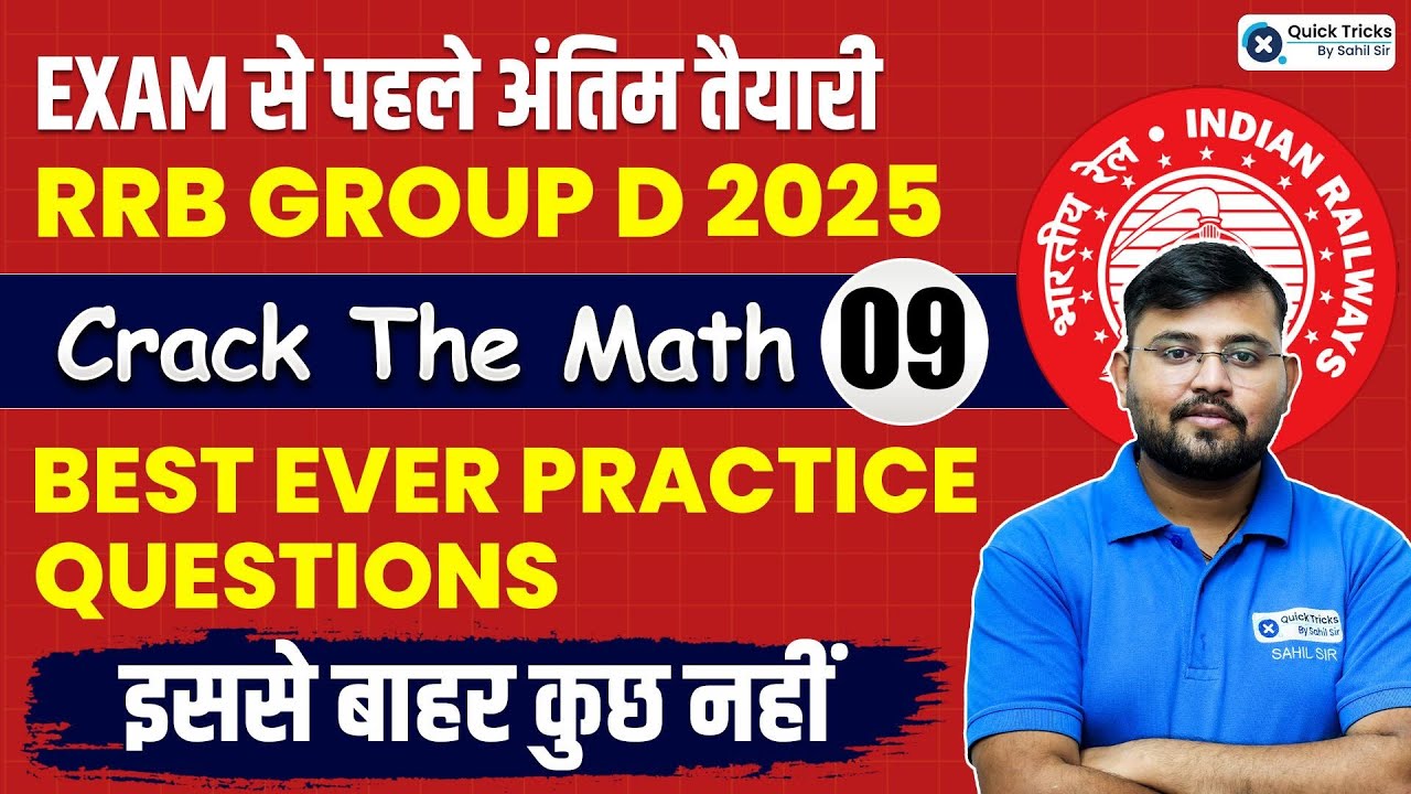 RRB Group D 2025 | RRB Group D Maths PYQ Practice Set 9 | Crack The Maths by Sahil Sir