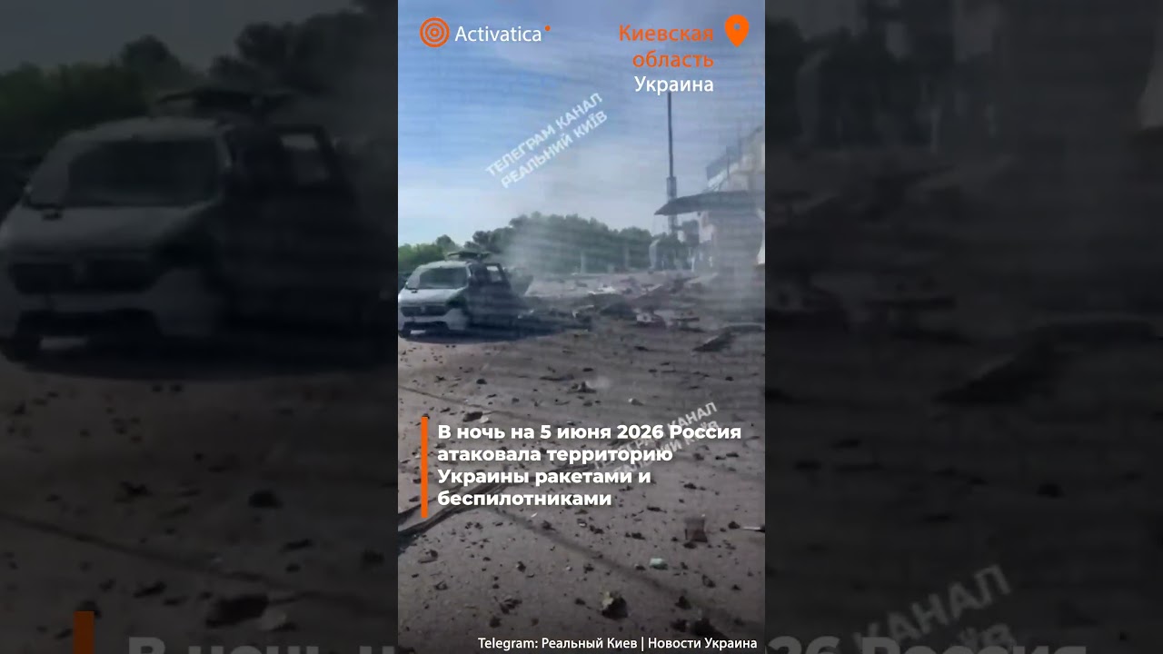 🟠Не менее четырех мирных жителей погибли при атаке на пищевой завод под Киевом